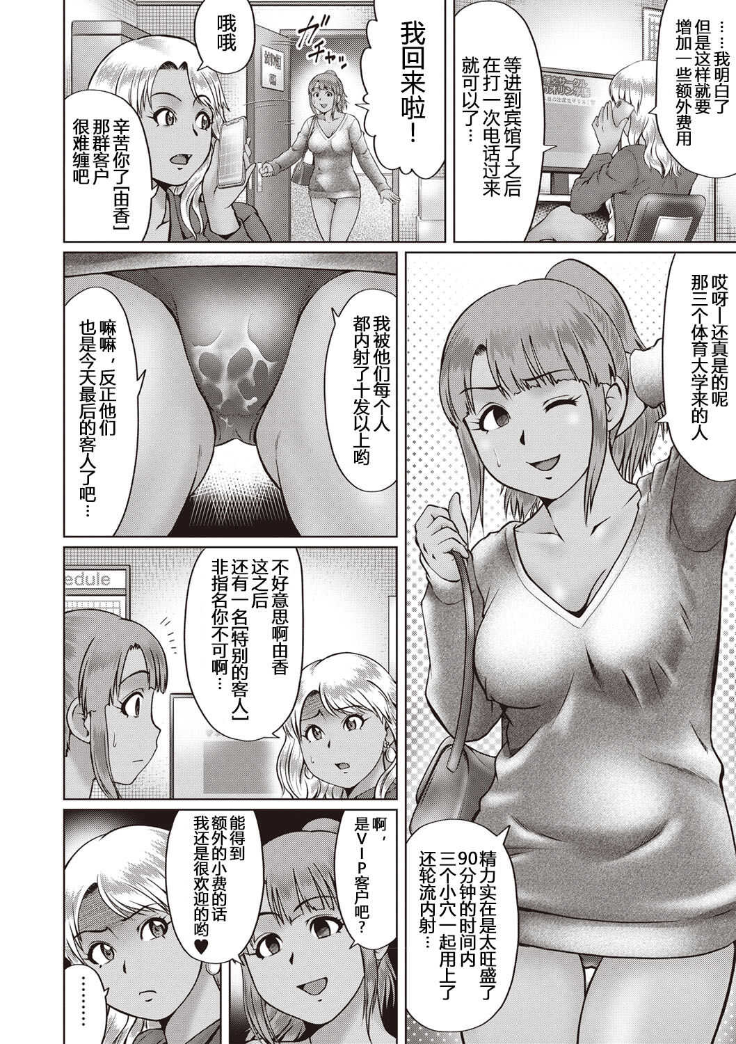 Nagai Yoru...  -Kouhen- page 2 full