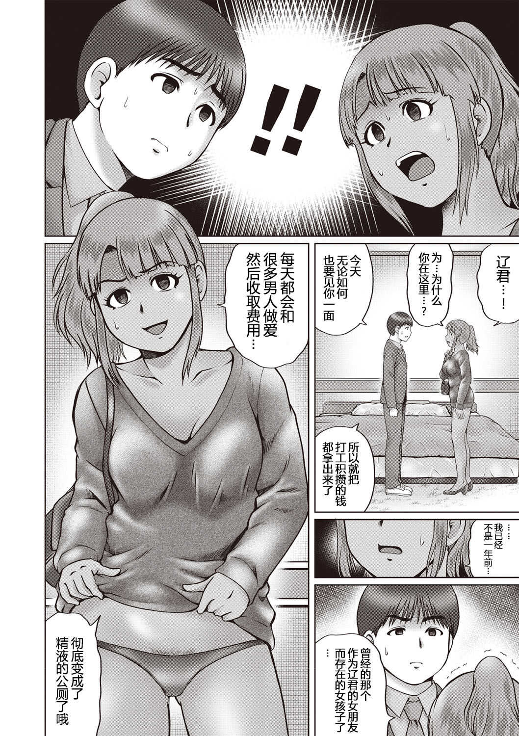 Nagai Yoru...  -Kouhen- page 4 full