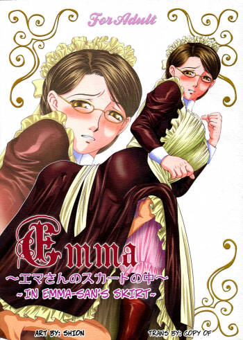 Emma  ~Emma-san no Skirt no Naka~ | Emma ~In Emma-san‘s Skirt~ cover