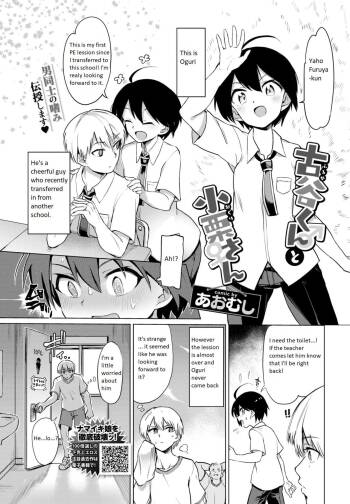 Furuya-kun to Oguri-san | The transfer student is a futanari! cover