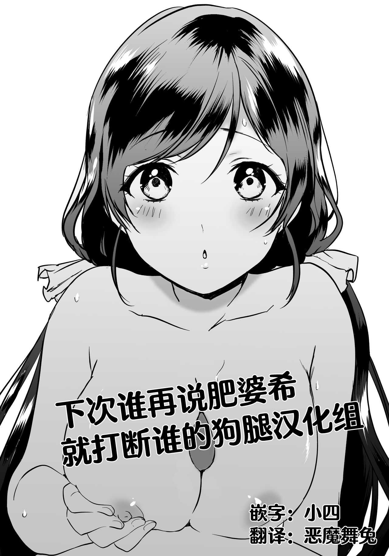 Nozo Pai page 2 full