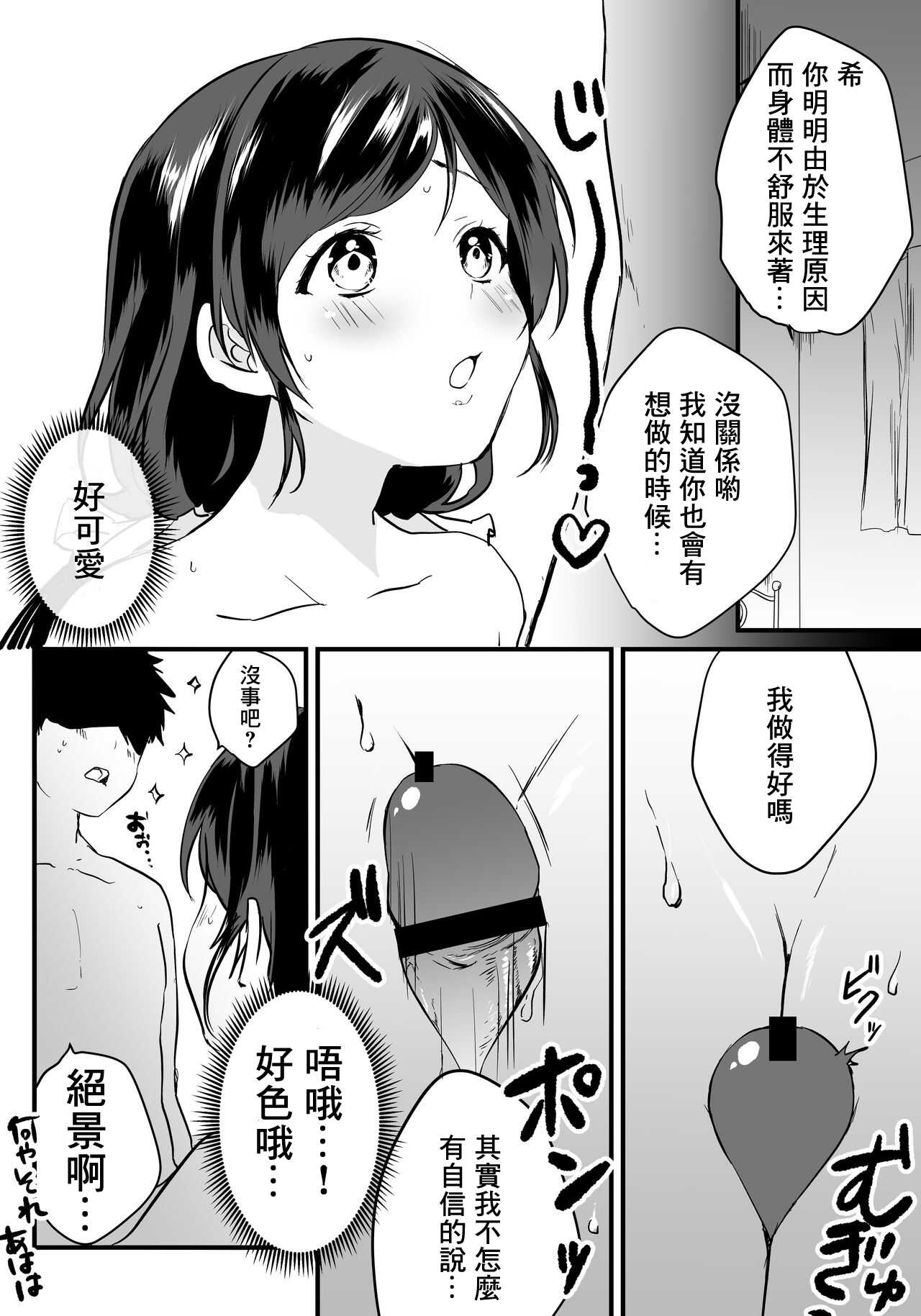 Nozo Pai page 4 full