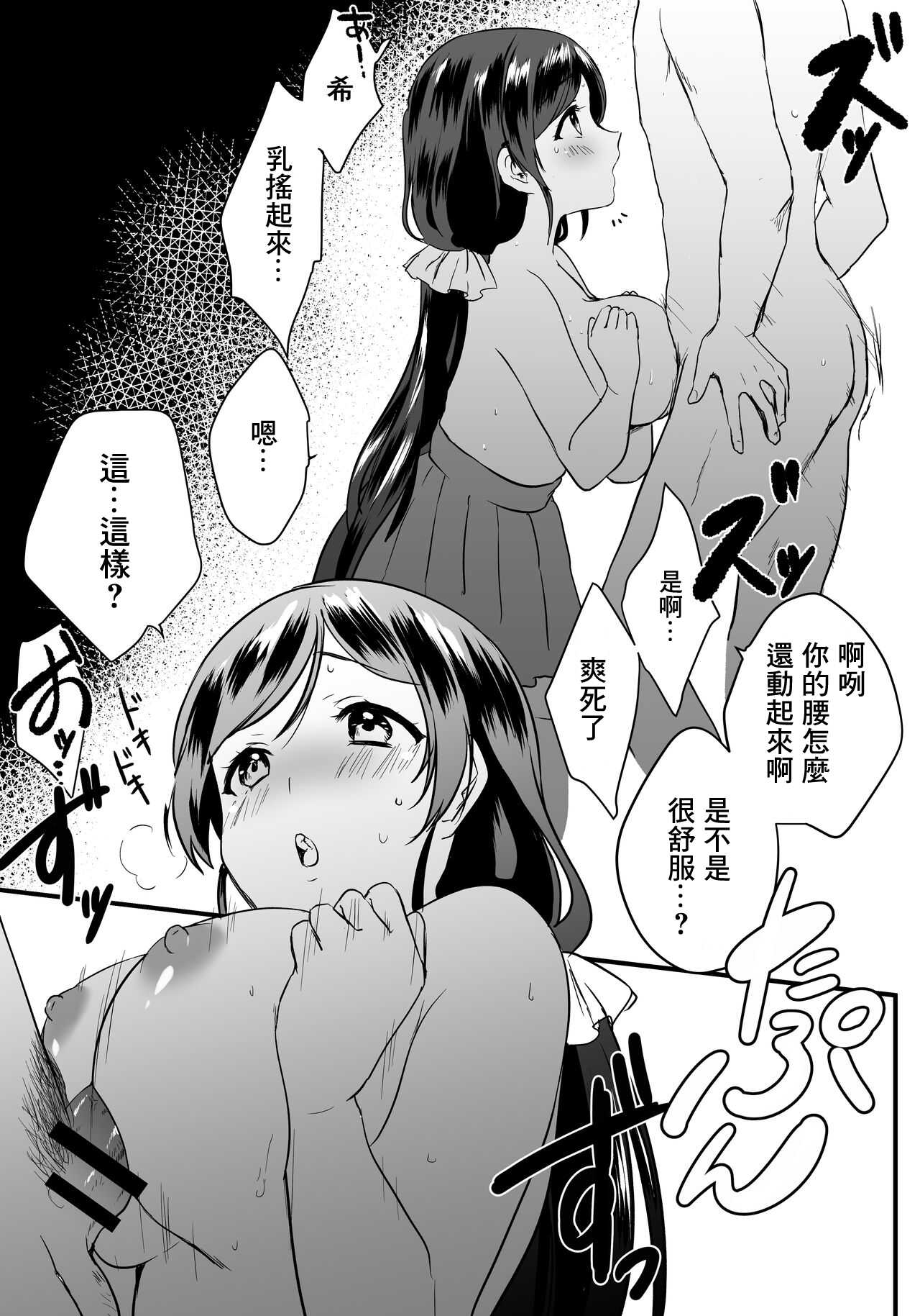 Nozo Pai page 5 full