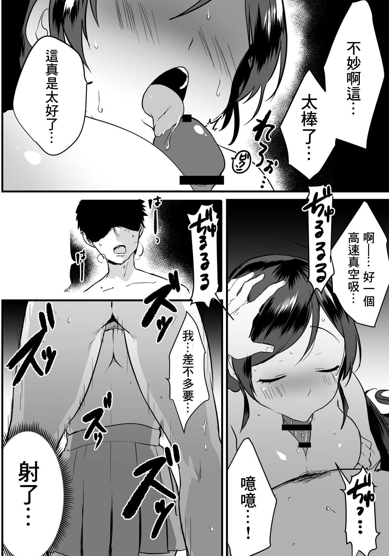 Nozo Pai page 6 full