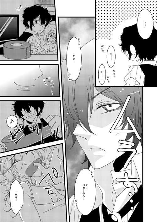 YOBAI page 5 full