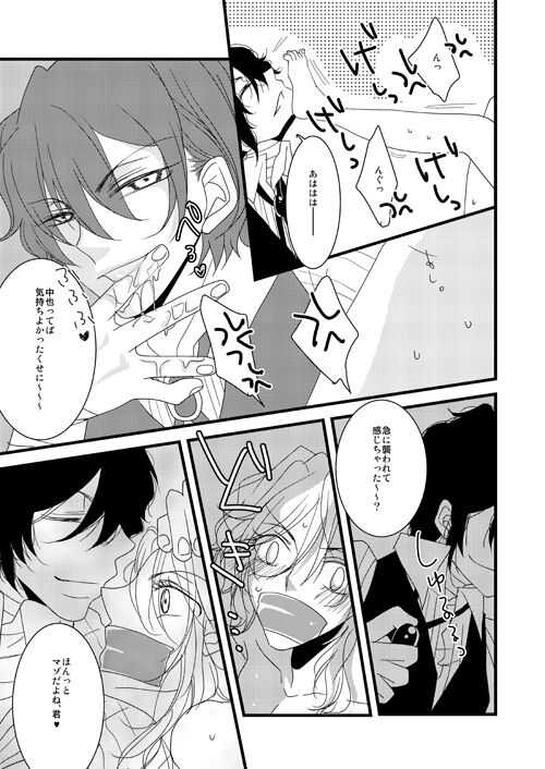 YOBAI page 9 full