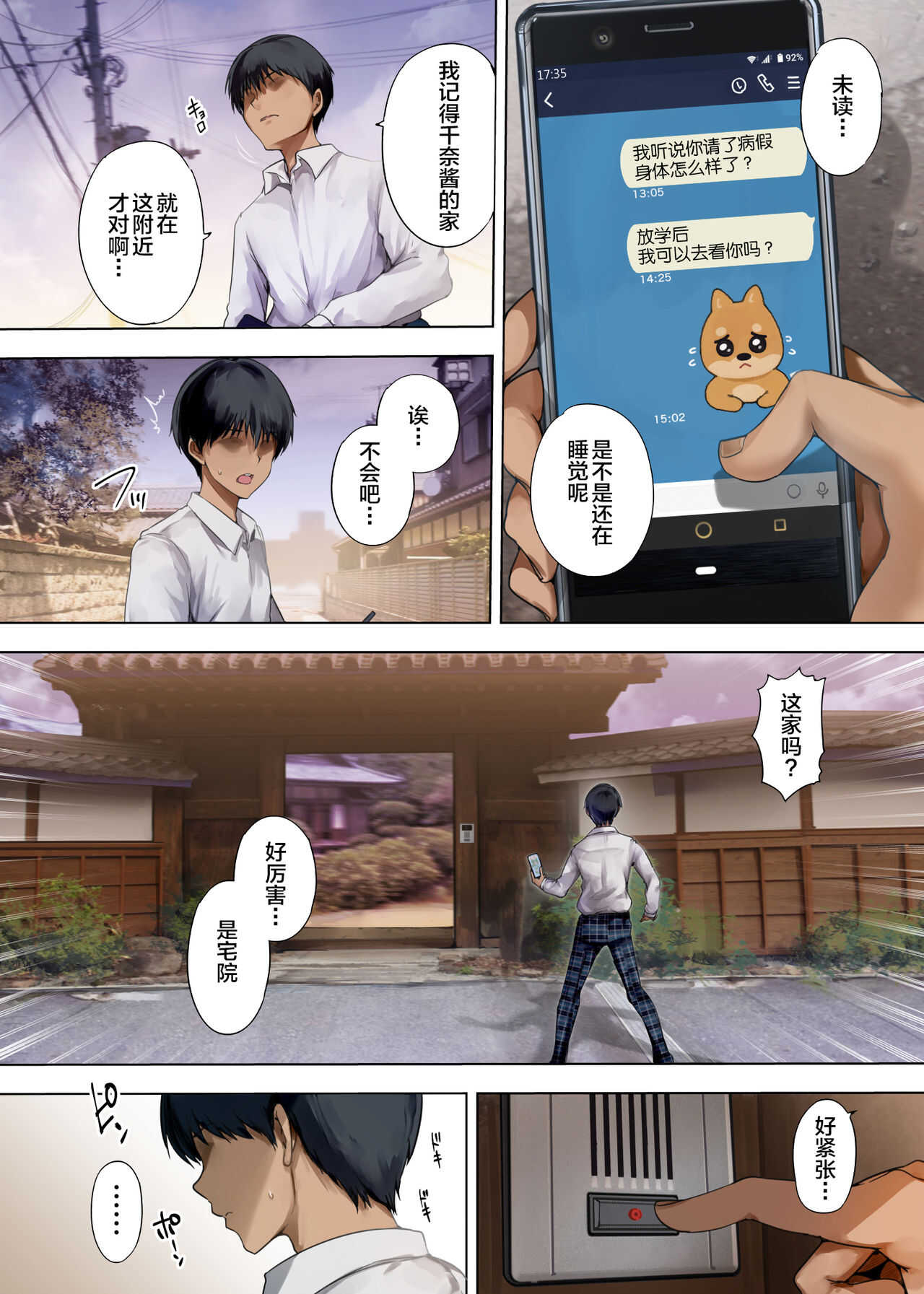 Houkago Dairizuma 2 Boku no Kanojo wa Chichioya ni Tanetsuke Sarete Iru page 10 full