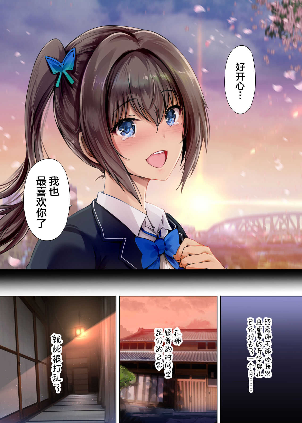 Houkago Dairizuma 2 Boku no Kanojo wa Chichioya ni Tanetsuke Sarete Iru page 5 full
