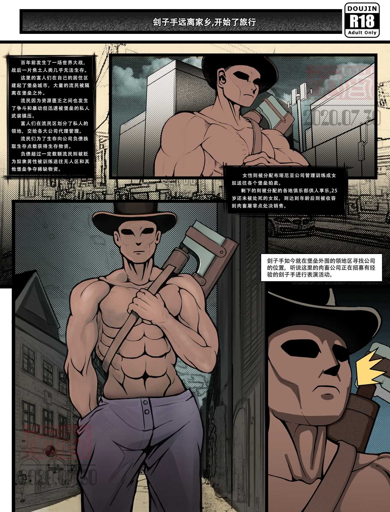 刽子手修行Page 4 - AsmHentai