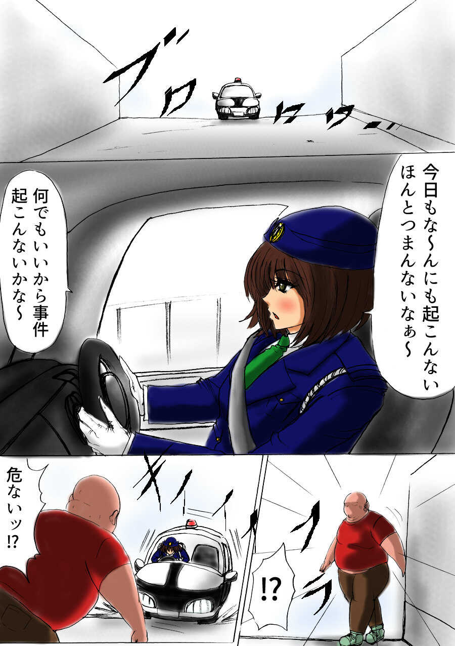 Futoru! Futoru!! Futoru!!! File No. 01 page 3 full