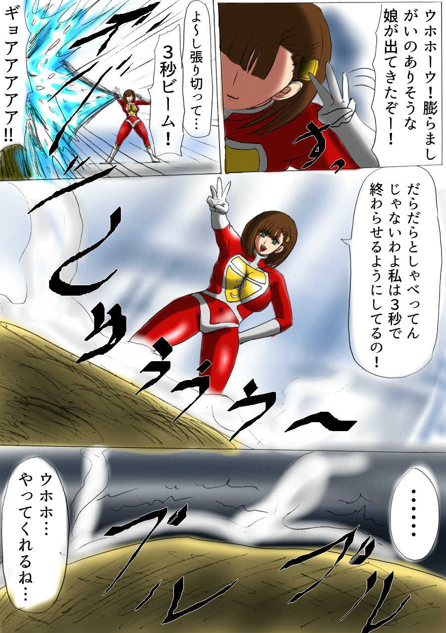 Urutoragaarumika UGM page 5 full