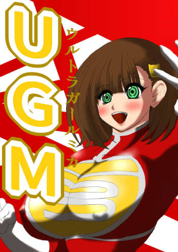 Urutoragaarumika UGM cover