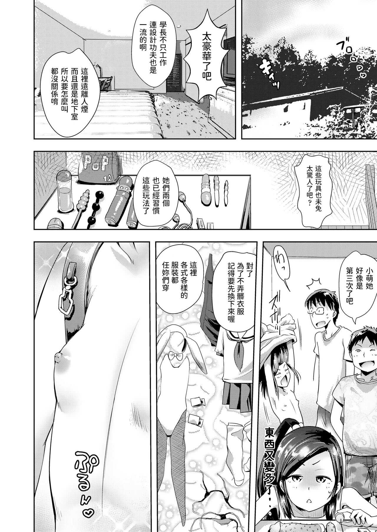 Nandemo FreeMa Appli de Kaeru Jidai page 4 full