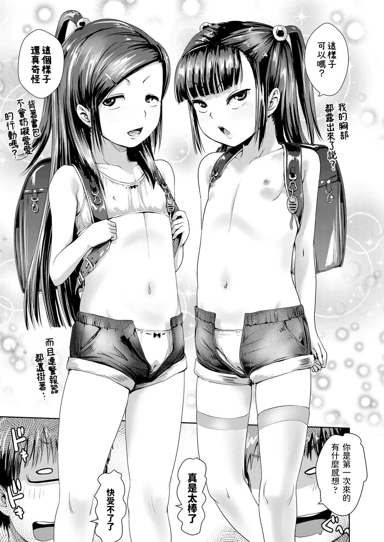 Nandemo FreeMa Appli de Kaeru Jidai page 5 full