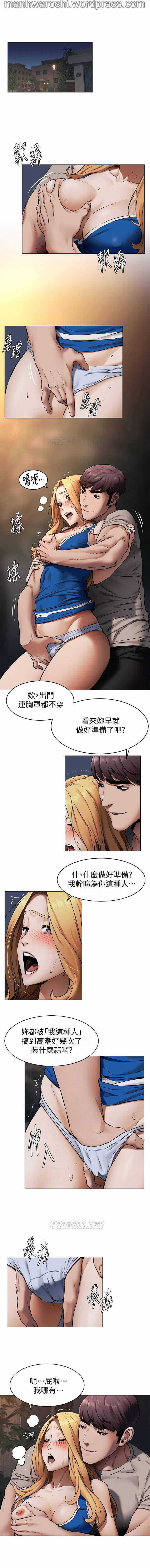 衝突 103 page 2 full