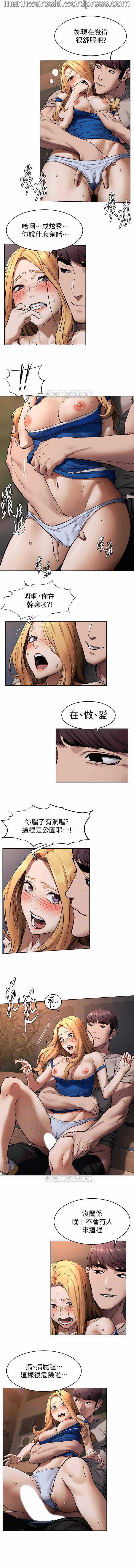 衝突 103 page 3 full