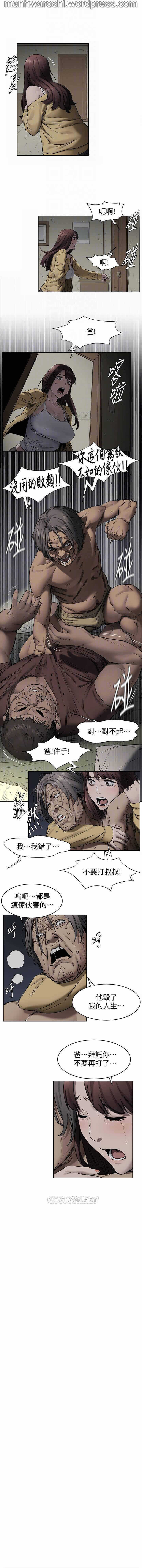 衝突 103 page 5 full