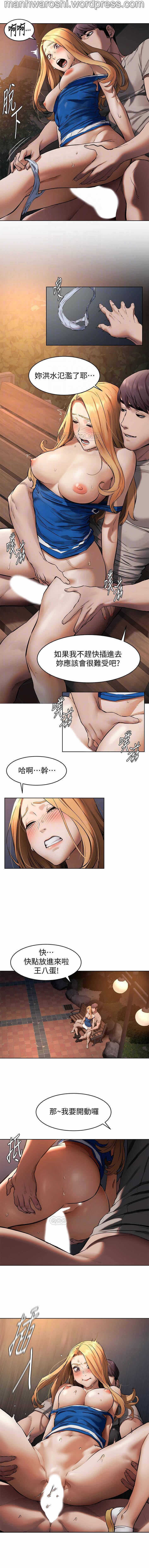 衝突 103 page 7 full
