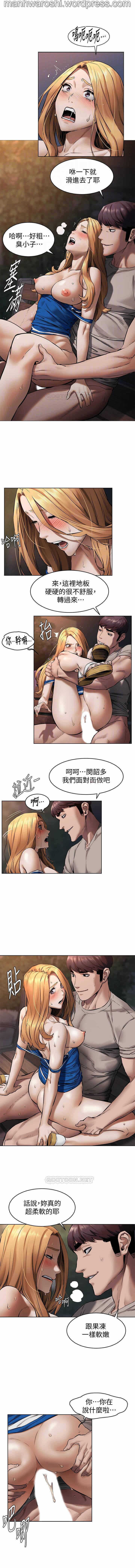 衝突 103 page 8 full