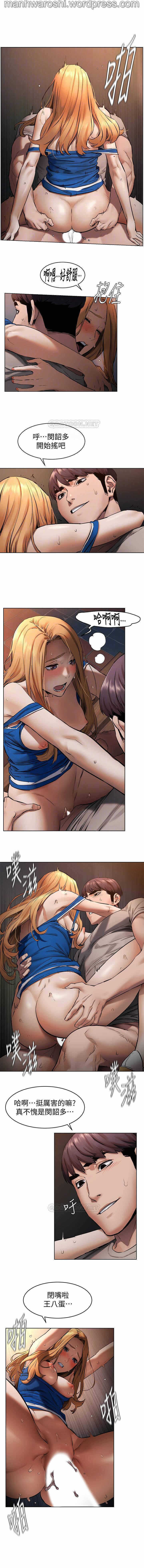 衝突 103 page 9 full