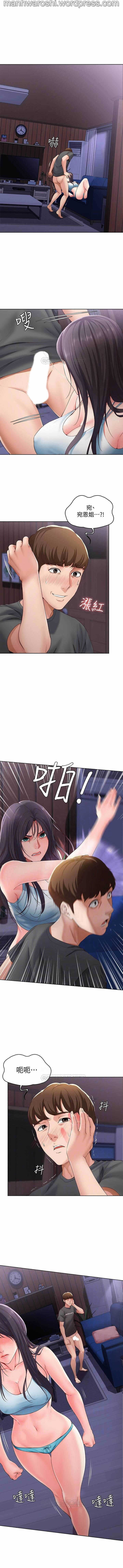 寄宿日記 09 page 3 full