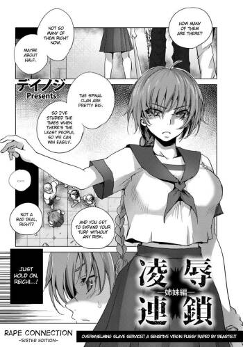 Ryoujoku Rensa -Shimai Hen- | Rape Connection Sister Edition   =CBS= cover
