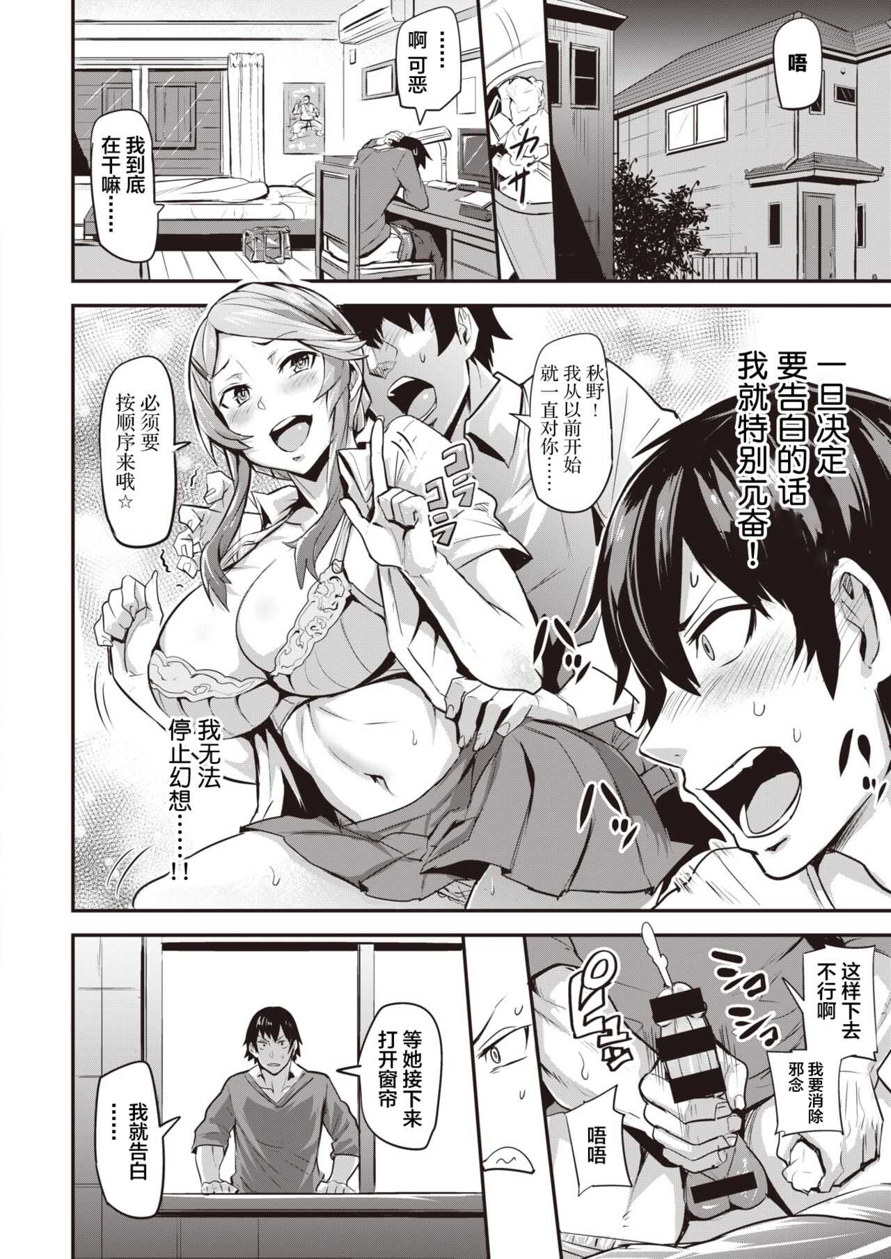 Hitorijime - first come first served Ch. 1-3 page 10 full