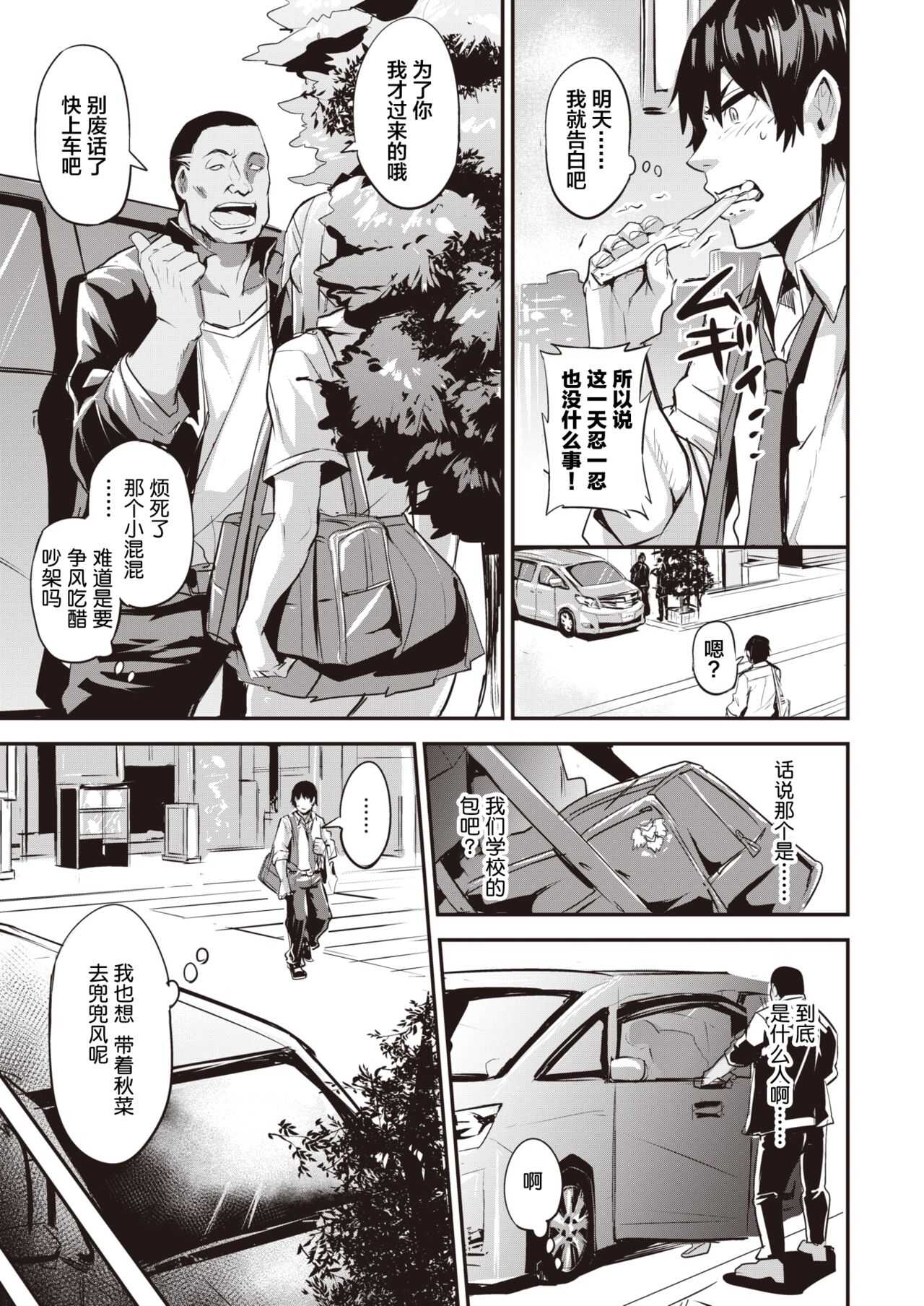 Hitorijime - first come first served Ch. 1-3 page 5 full