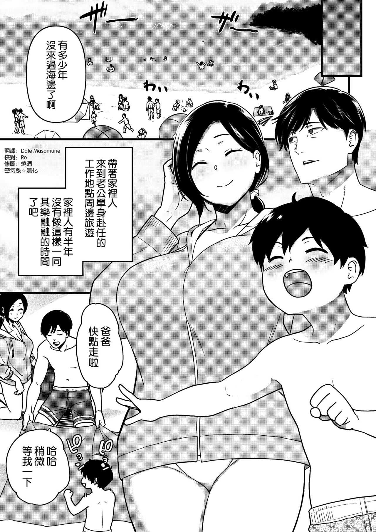 Okaa-san Itadakimasu. 1 page 4 full