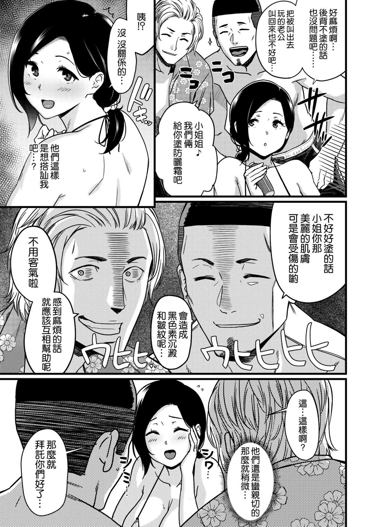 Okaa-san Itadakimasu. 1 page 8 full