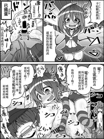 Halloween Dairokukichikutai  | 萬聖第六鬼畜隊 cover