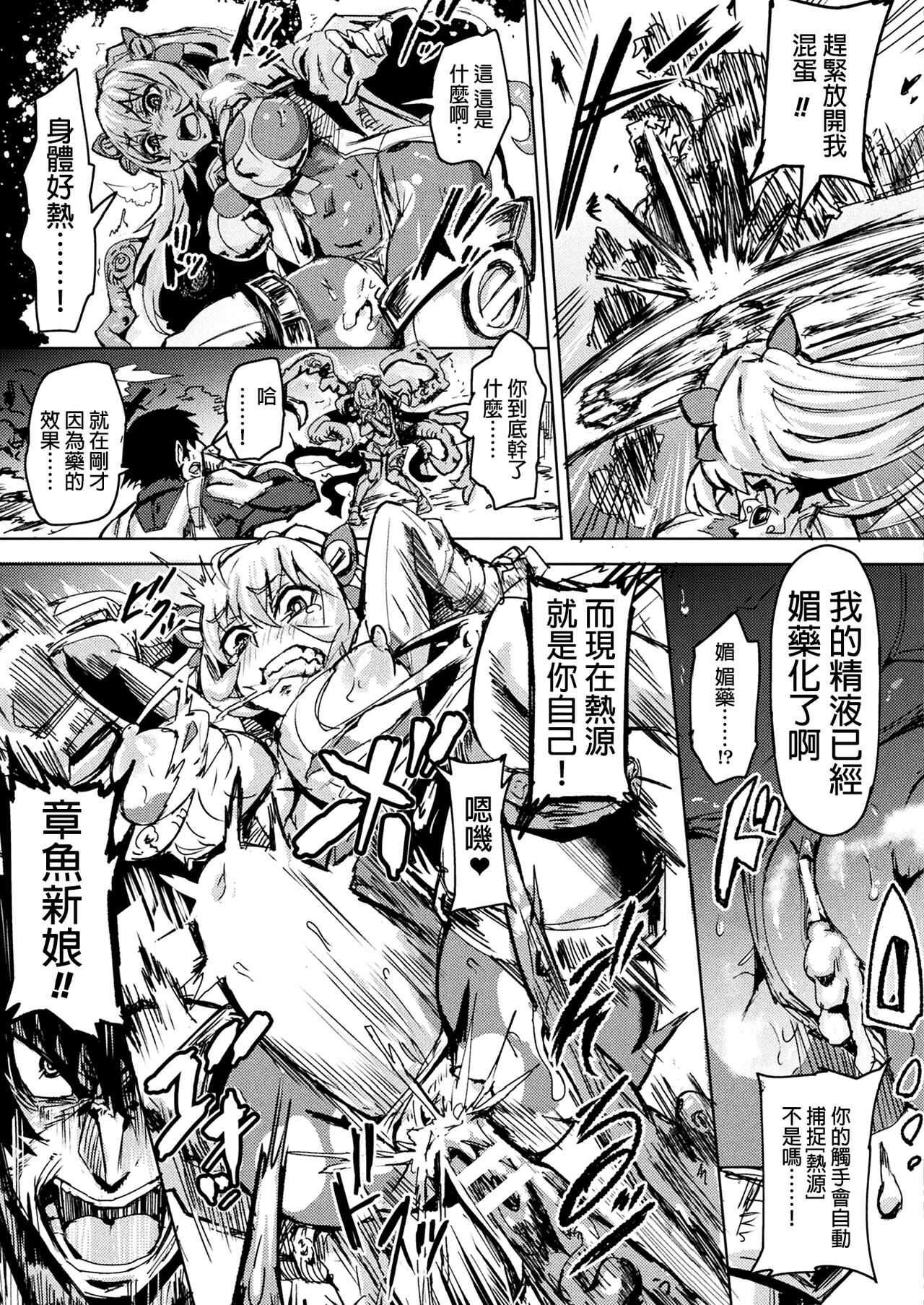 Octbride page 8 full