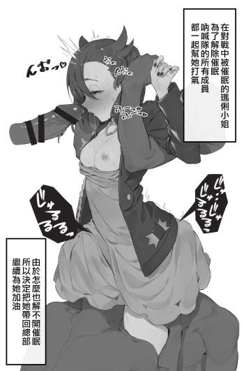 Saiminjutsu ni Kakatta Marnie wo Honbu he Mochikaeru o Hanashi cover