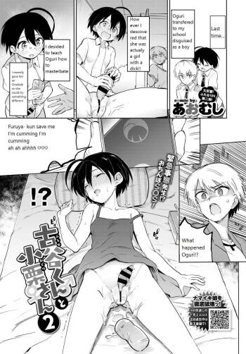 Furuya-Kun to Oguri-San 2 cover