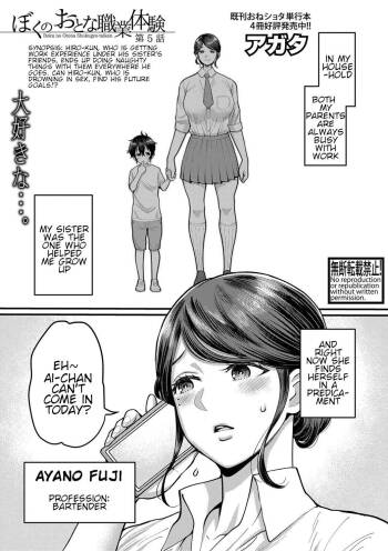 Boku no Otona Shokugyo-taiken | My Adult Work Experience Ch. 5 cover