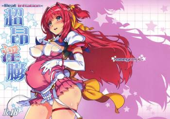 Choukou Inbou-Beat inflation cover