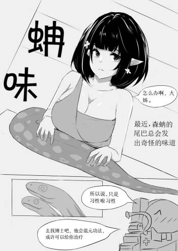 森蚺小本子摸完了 cover