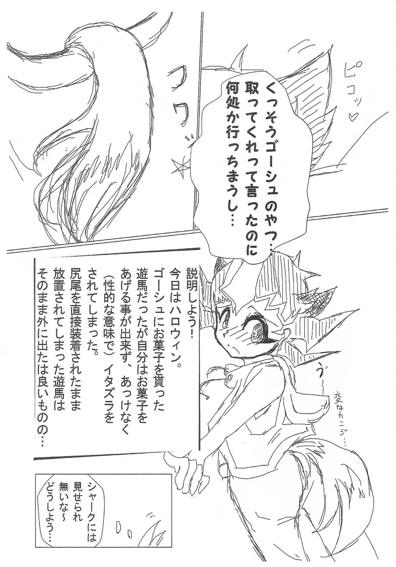 trick or...halloween sudden copy book 2 page 2 full