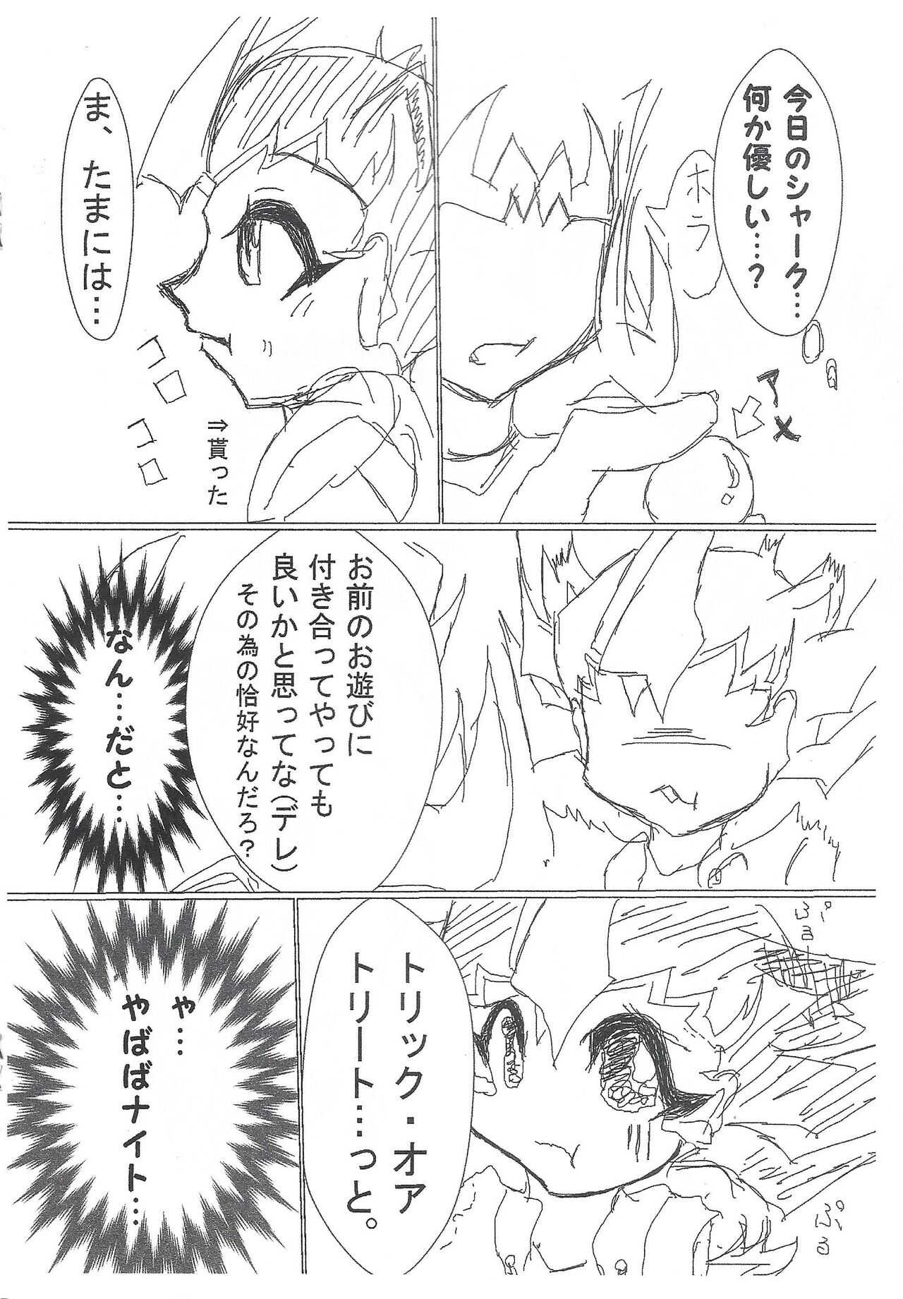 trick or...halloween sudden copy book 2 page 5 full
