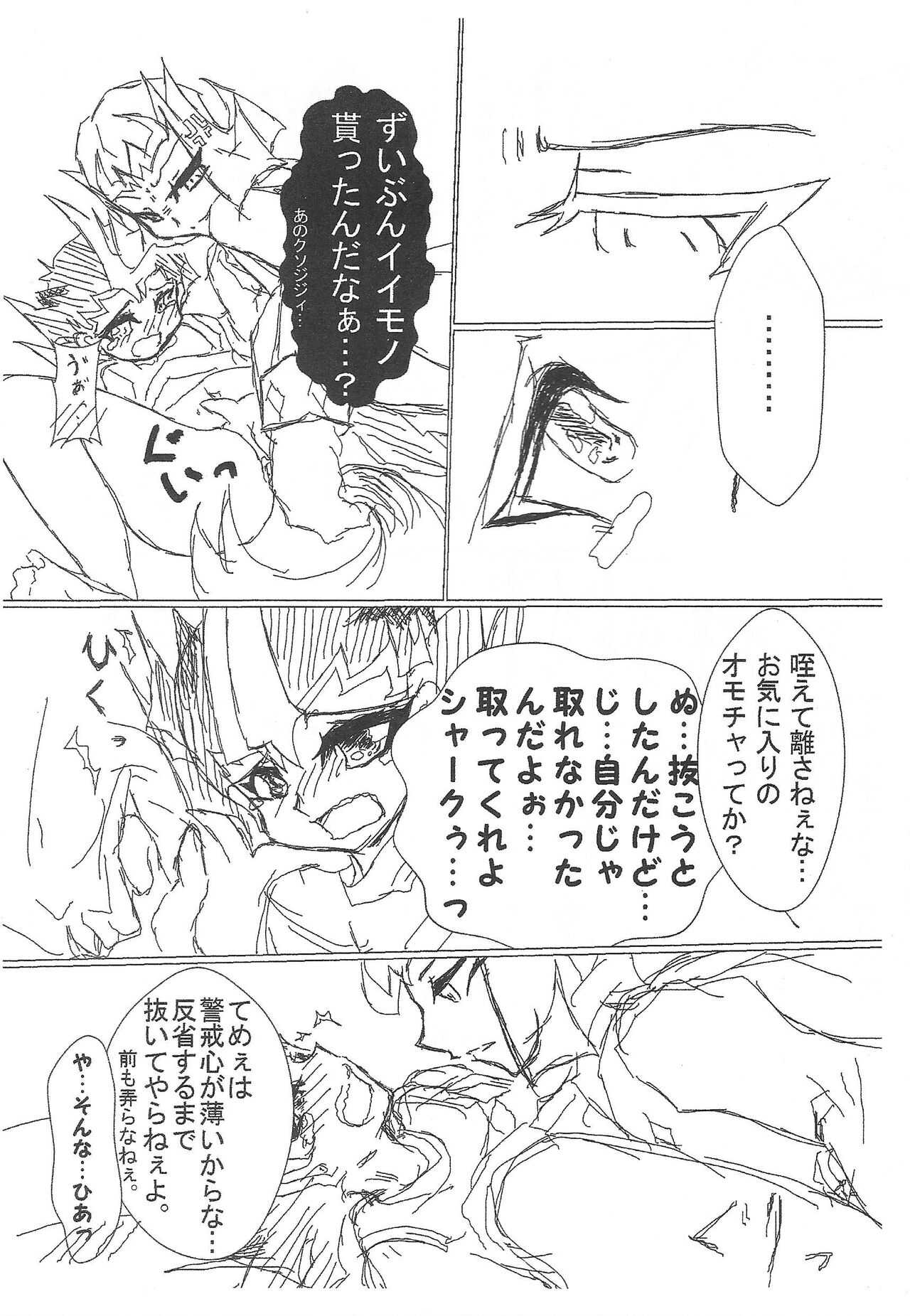 trick or...halloween sudden copy book 2 page 6 full