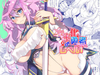 Nyotaika Yuusha-chan Reberu 1| Feminized Hero-chan Level 1 cover
