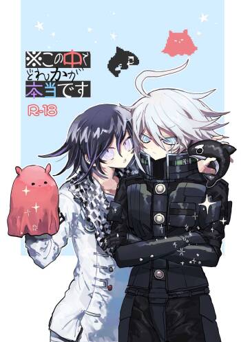 Oukibo R18 cover