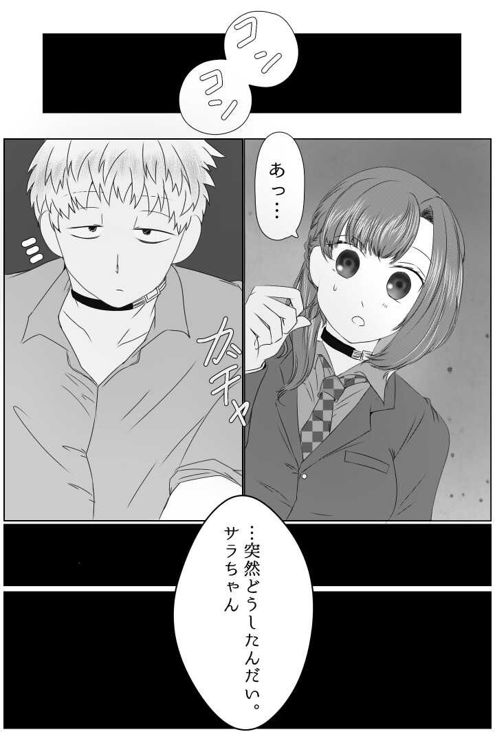 Ai No Majinai. ⚠ Kyapushon Hitsudoku page 2 full