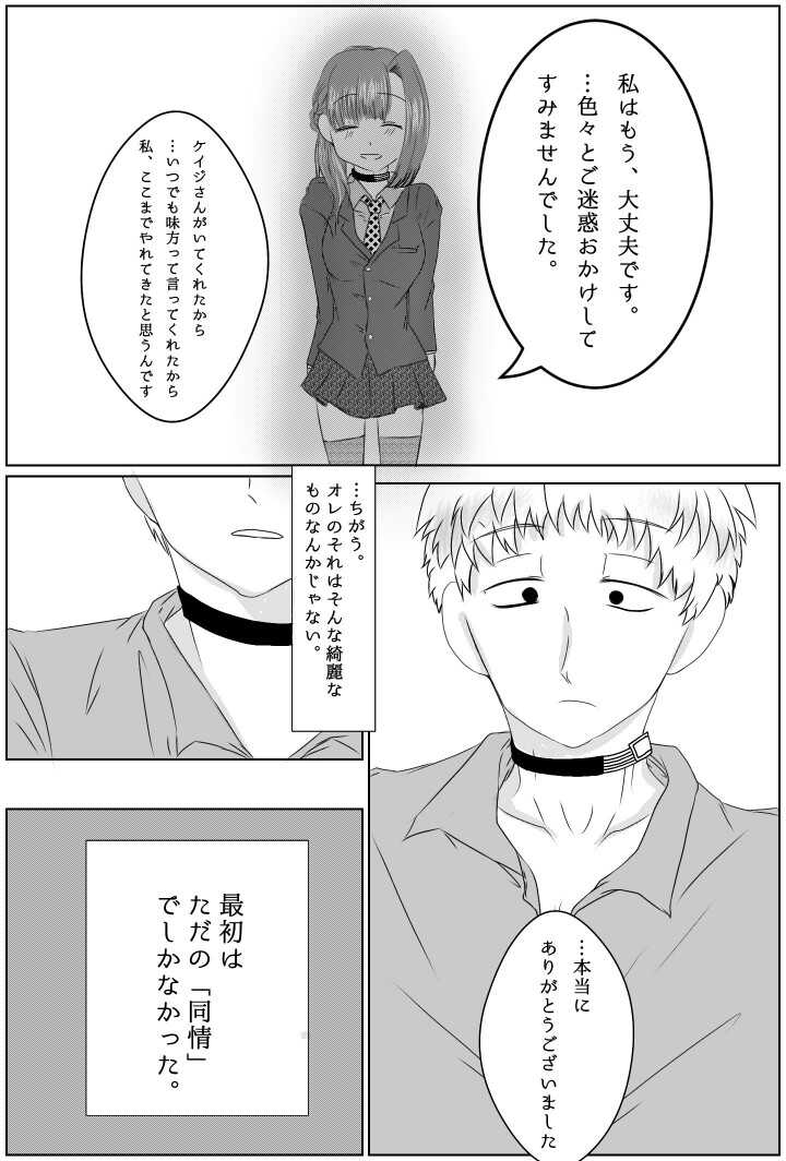 Ai No Majinai. ⚠ Kyapushon Hitsudoku page 4 full