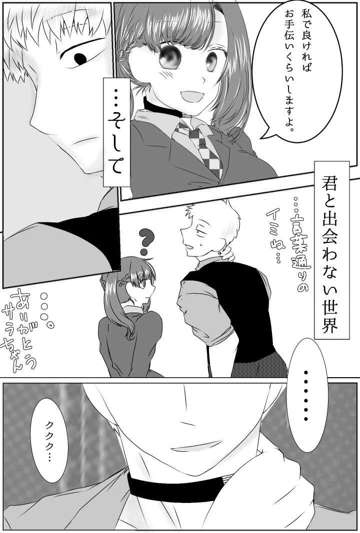 Ai No Majinai. ⚠ Kyapushon Hitsudoku page 8 full