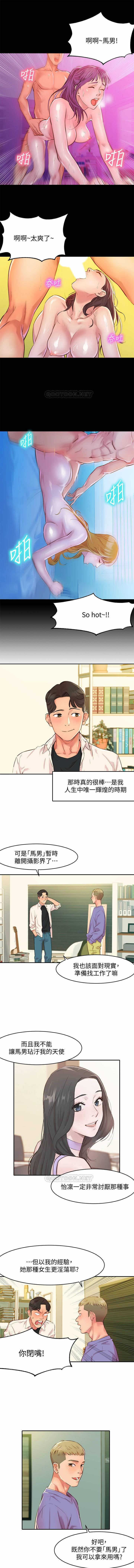 女神寫真 01-02 page 10 full