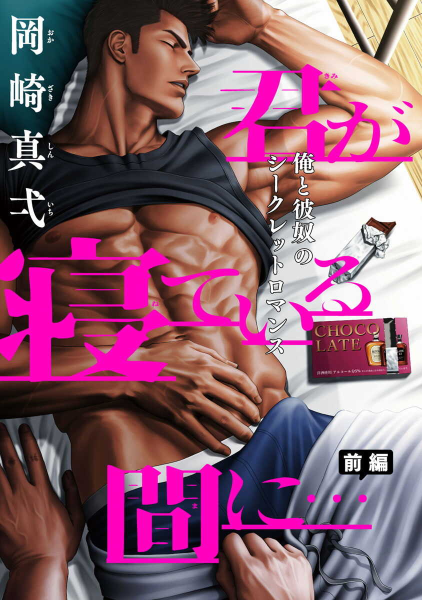 当你睡着的时候… 上+下 Chinese page 1 full