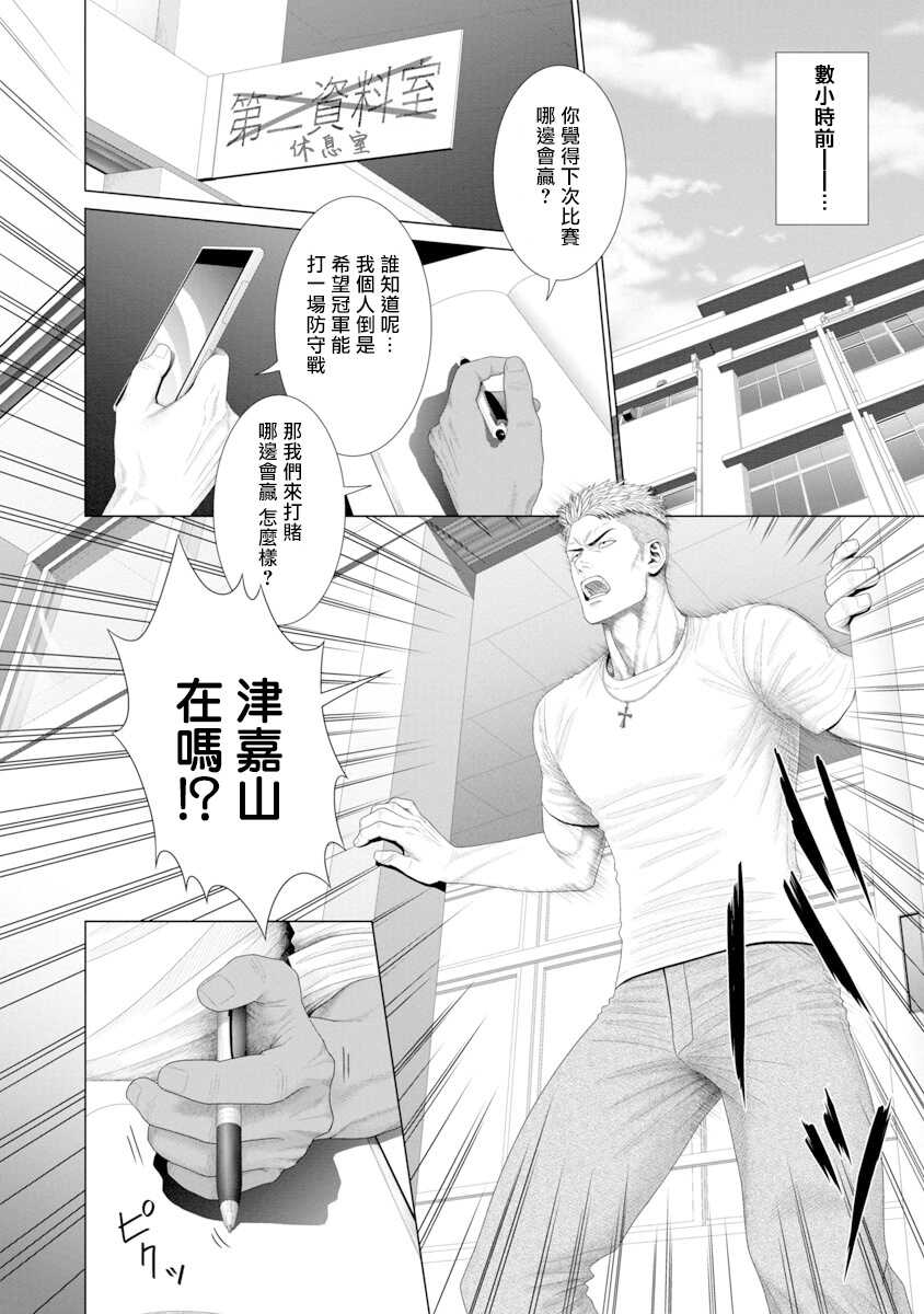 当你睡着的时候… 上+下 Chinese page 3 full