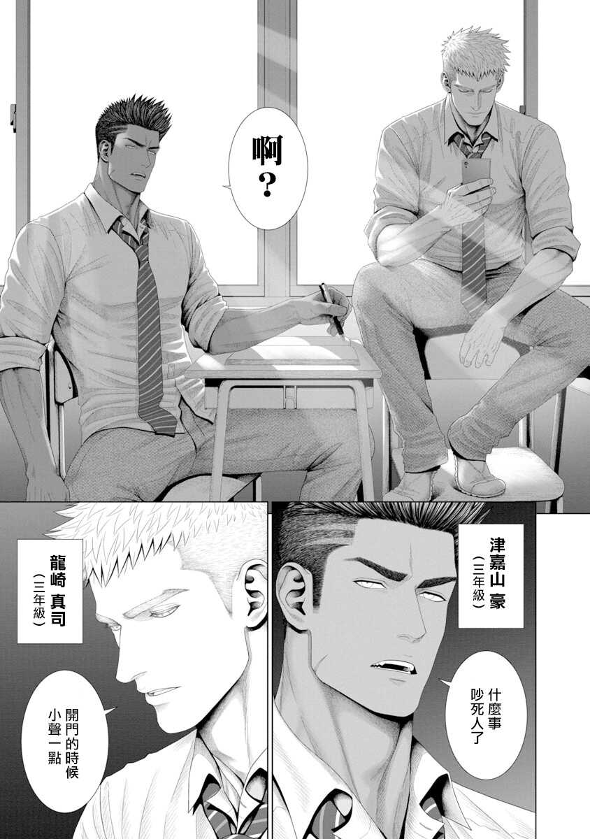 当你睡着的时候… 上+下 Chinese page 4 full