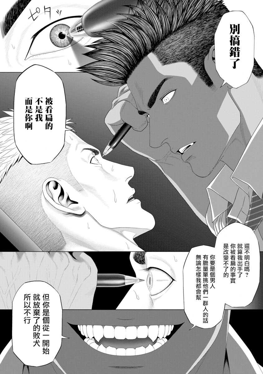 当你睡着的时候… 上+下 Chinese page 9 full